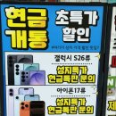 동탄 키즈폰 동네이웃 추천받고 만족한 호랑폰 동탄산척점 후기