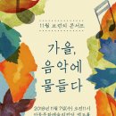 안동문화예술의 전당 백조홀 이미지