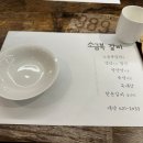 소금복갈비