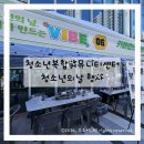 천안 청소년의날 행사 후기｜아이와 가볼만한곳 체험부스 플리마켓 추천