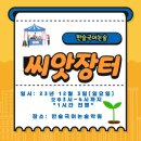 한슬국어논술학원