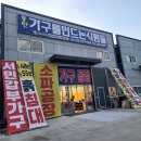동탄가구단지 추천 동탄가구를만드는사람들 솔직 후기