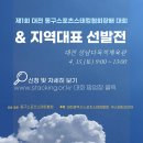 어린이 스포츠스태킹 이미지