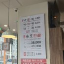 용호동낙지 여의도2호점 이미지