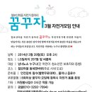 꿈꾸는자전거