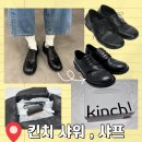 809 | 킨치 샤워 808 , 샤퍼 809 더비 제품 소개 및 사이즈 추천