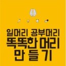 머리만들기 이미지