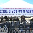 대한민국특수임무유공자회제주특별자치도지부 이미지