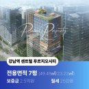 강남역센트럴푸르지오공인중개사사무소 이미지