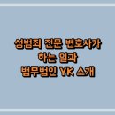 법무법인자유 이미지