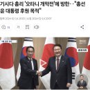 기시다 총리 '오타니 개막전'에 방한.."총선 윤 대통령 후원 목적" 이미지