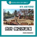 원고잔공원로 이미지