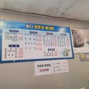 바다양푼이동태탕찜 이미지