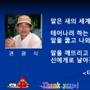 2/28(토) 오전 - 특강 (권광식교수) 생명농업과 흙의 철학 이미지