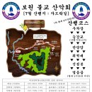 보원마트 - 용인시 수지구 수풍로 14 | 보원마트