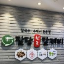 팔당원조칼제비칼국수 | 범계역 칼국수수제비 [팔당원조칼제비] 메뉴 가격 후기