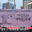 병영초등학교 | 제107주년 울산 병영 3·1만세운동 재현행사 방문 후기 : 온 마을이 하나 된 감동의 순간