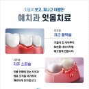 이천예치과의원 이미지