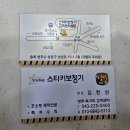스타기보청기 | 청주보청기 수리 잘하는 추천 방문후기