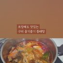 옹기종기동태탕 네이버블로그