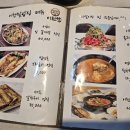 민속식당이천쌀밥집 이미지