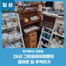 그린옷수선집 이미지