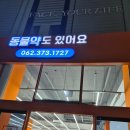 수완제일약국 이미지