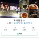 화화불닭발불날개 이미지