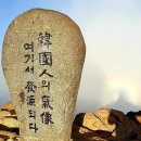 제1013차(20기-29차/26.05.16.) 지리산 천왕봉 정기산행 공지 이미지