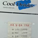 동막상회