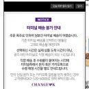 성남터미널 | 창억떡 호박인절미 터미널배송 후기🥹😇👍🫶🏻 (성남터미널)