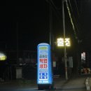출장세차바른 - 성남시 분당구 느티로 70 | 김포디테일링세차 곰출장 픽업세차 디테일링 김포점