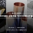업사이클링공예 이미지