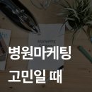 군포산업진흥원 4층 | 대전병원마케팅 고민일 때 꼭 체크해야 할 것