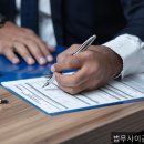 하나법무사사무소 - 5330 | 하나법무사사무소