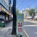 웰빙엄마손식당 이미지