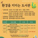 철새마을도서관 이미지