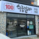 수궁갈비집