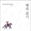 행복나눔작은도서관 이미지