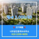 나무공인중개사사무소 이미지