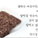 애동지 밤에는 개가 말을 한다 이미지