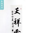 천상운집 이미지