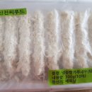 신진냉동