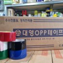 유명포장상사 이미지
