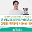신한주택관리 이미지