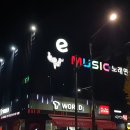 e 노래연습장 이미지