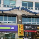 대우횟집 이미지