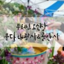 대광사.구미중학교 이미지