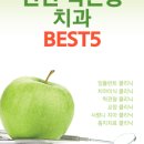 연세케이치과의원 네이버블로그