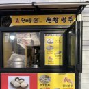원더풀꽈배기 | 포항 맛도리 간식 추천 "원더풀명품찹쌀꽈배기"